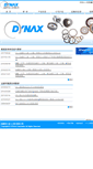 Mobile Screenshot of dxs.dynax-j.com